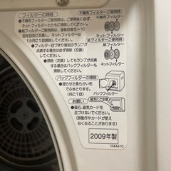受け取り先決まりました。Panasonic 除湿形電気衣類乾燥機 の画像