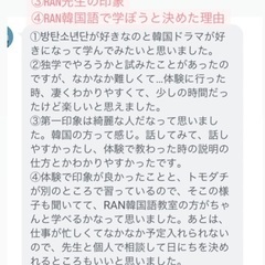 豊田市韓国語♪ 初心者大歓迎♪小学生〜70代♪女性専用韓国語教室♪ ♪来室orZOOMの画像