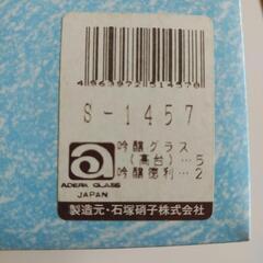 冷酒用酒器セット（箱入り）の画像