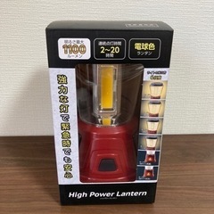 ハイパワーランタン 電球色