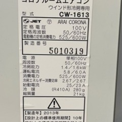 【 取引完了 】コロナ　ルームエアコン　CORONAの画像