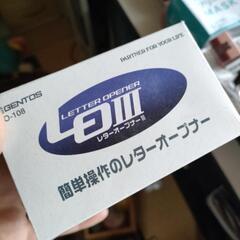 決まりました■電動レターオープナー