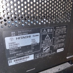 ジャンク　HITACHI テレビ　42型