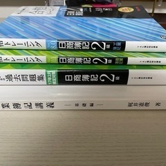 【あげます】合格トレーニング日商簿記2級商業簿記&工業簿記