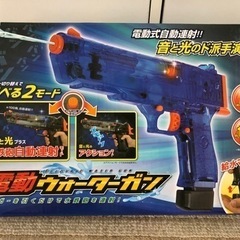 夏休み　新品　電動ウォーターガン　水鉄砲自動連射