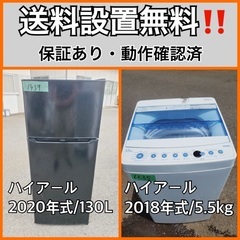  超高年式✨送料設置無料❗️家電2点セット 洗濯機・冷蔵庫 63