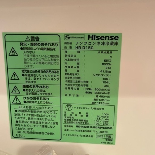 冷蔵庫 炊飯器 電子レンジ 3点セット(試用期間半年)