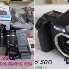 【超美品ショット数少】キヤノン EOS 50D ボディ＋タムロン18-270mm F3.5-6.3 DIⅡVC PZD[B008]