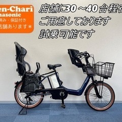 持ち帰り限定¥5000お値引き Panasonic GYUTTO ANNYS 13.2Ah 電動自転車【中古】【G40G54108】
