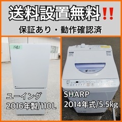 送料設置無料❗️業界最安値✨家電2点セット 洗濯機・冷蔵庫66