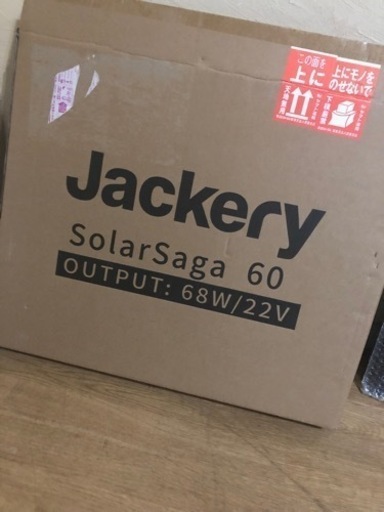 最終お値下げ‼️未使用品　Jackery　ソーラーパネル SolarSaga 60