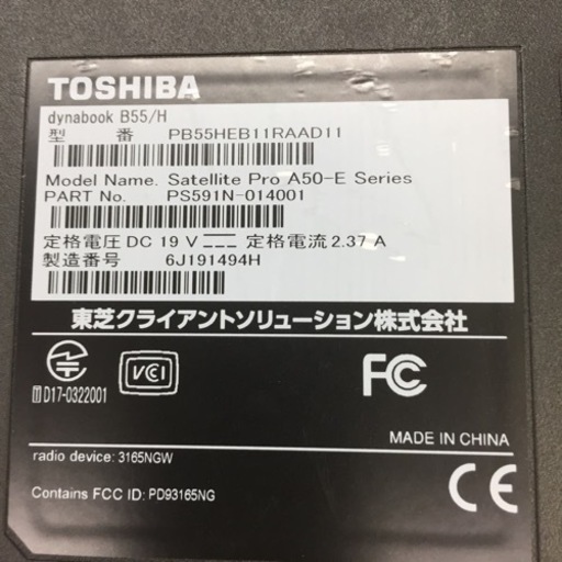 【【【店舗引き取りのみ】動作確認、清掃済み‼️ TOSHIBA PB55HEB11RAAD11 15.6インチ WIN11 PRO 6