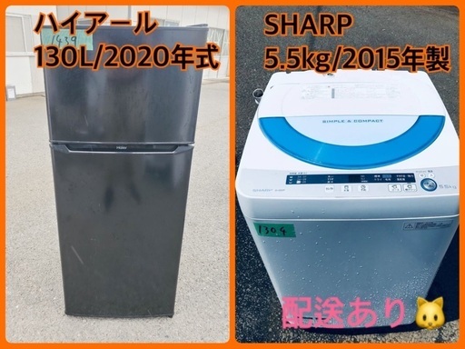 ⭐️2020年製⭐️ 限界価格挑戦！！新生活家電♬♬洗濯機/冷蔵庫♬63