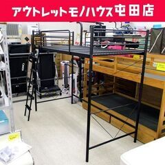 スチールハイベッド 床面高143cm ニトリ ロフトベッド はし...