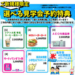 新築見学会｢横並びダイニングの家｣＠伊勢市楠部町（予約制） - 伊勢市