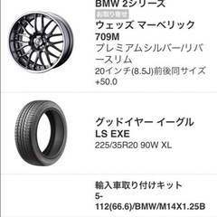 【商談中】BMW20インチアルミ  タイヤセット