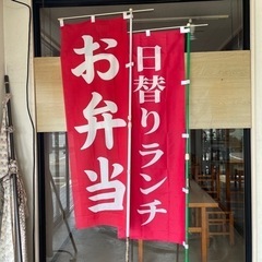 のぼり２つ