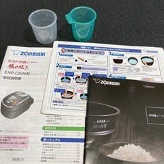 【差し上げます】象印 炊飯器 圧力IH炊飯ジャー 極め炊き NP-QS06の画像