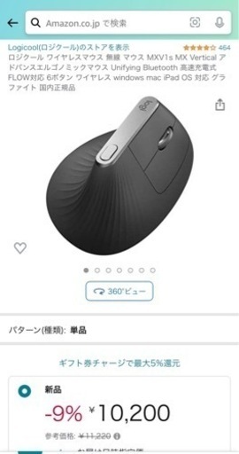 未使用　ロジクールマウス