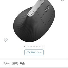 未使用　ロジクールマウス