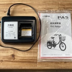 ヤマハ電動自転車　ホワイトの画像