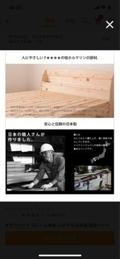 すのこベッド フレーム単品 シングル 日本製 国産ベッド ひのき材 低ホルムアルデヒド 棚・コンセント付き