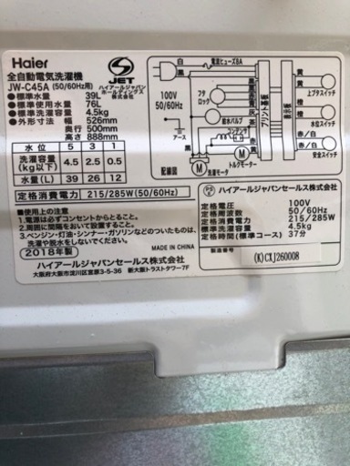 売り切れ? 洗濯機入荷してます? 気になる方はメッセージまで? 熊本リサイクルワンピース