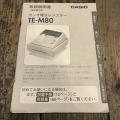 カシオ 電子レジスターの画像