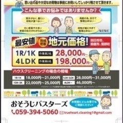 清掃、片付け