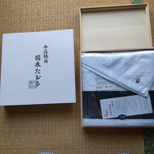 今治羽衣バスタオル桐箱入り 新品