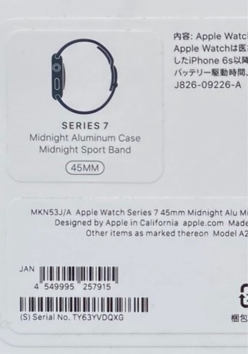 新品Apple Watch Series 7