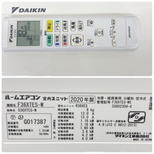 ＊標準取付無料＊安心の1年保証＊ダイキン 2020年製 12畳用＊AC063