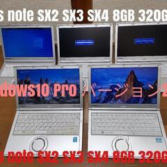 【おまけ付8GB 320GB i5】Let's note SX2 SX3 SX4