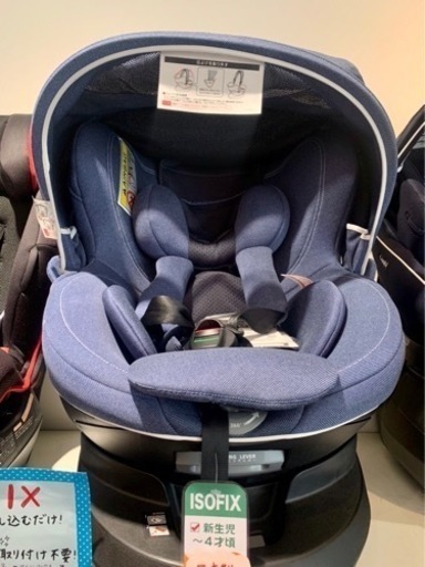 ■店頭引取限定■美品☆エールべべ　ISOFIX日本製 チャイルドシート　クルット4iウィ2♫定価65000＋税