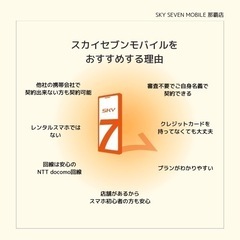 ご自身名義で契約ができる！