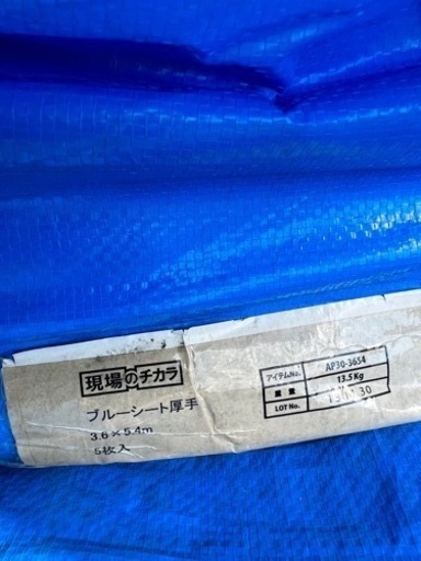 定価一枚8千円大幅値下げ致しましたブルーシート約10枚