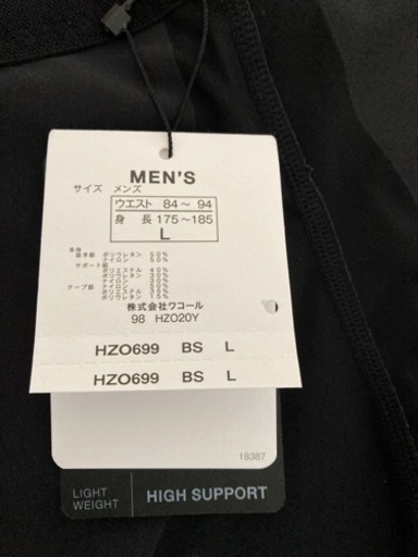 新品未使用　ワコールCW−X   Lサイズ