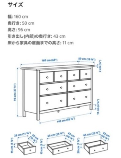 IKEA ヘムネス　チェスト　洋服ダンス