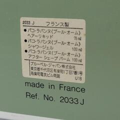パコラバンヌ　プールオーム　３点セット　リサイクルショップ宮崎屋住吉店23.4.10Fの画像