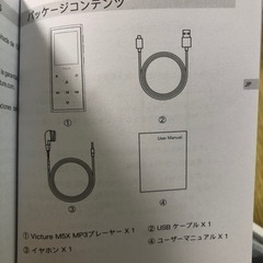 【売約済み】【新品未使用】VICTURE M5X【MP3プレーヤー】の画像