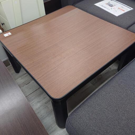 ★【ニトリ】こたつ  75×75cm 正方形  天板リバーシブル  【３ヶ月保証付き】店頭販売のみ