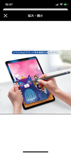 美品☆多機能タッチペン