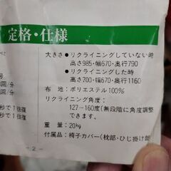 マッサージチェア（Nationalモミモミ）EP570　中古の画像