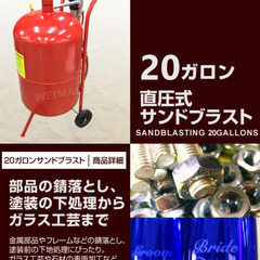 直圧式サンドブラスト 20ガロンの画像