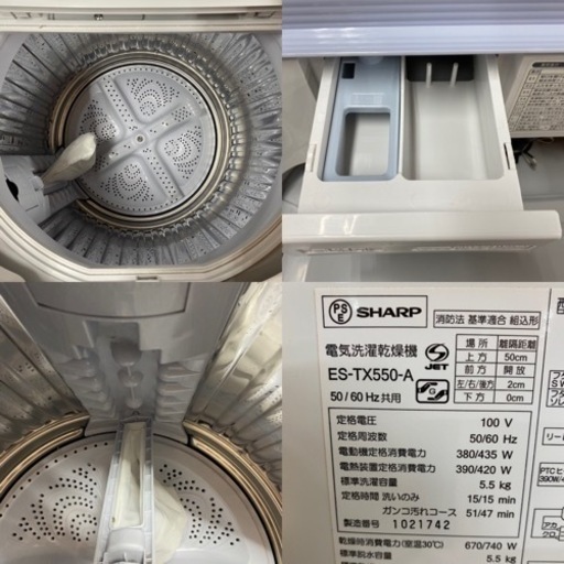 I321 ★ SHARP  洗濯乾燥機 2016年製 ⭐動作確認済 ⭐クリーニング済