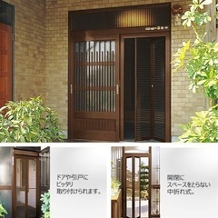 【値下げ】アルミサッシ、玄関用中折網戸②の画像