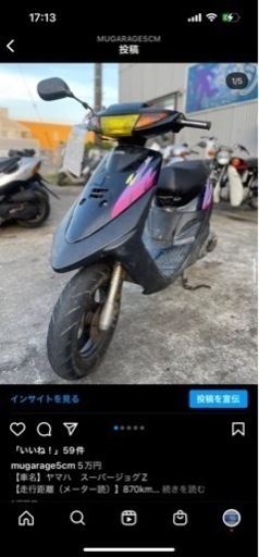 スーパージョグZ