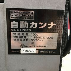 三共　21722S　自動カンナ　100V　切削剤最大高さ115mm,最小5mm　中古品