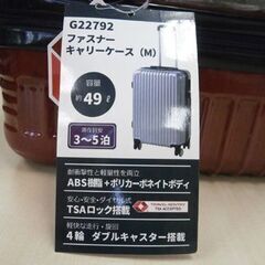 ファスナー　キャリーケース　Mサイズ　49Lの画像