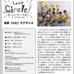 🆕 月寒 チアダンスの画像